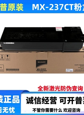 原装 夏普MX-237墨粉 AR 2048 S D 2348 2648 3148碳粉 MX238粉盒