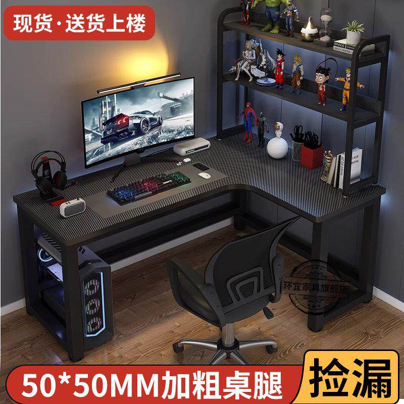 코너 컴퓨터 책상 E스포츠 L자형 데스크탑 홈 코너 학생 책상 책장 조합 침실 사무실 책상