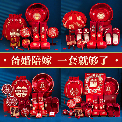 女方陪嫁套装结婚洗漱用品大全