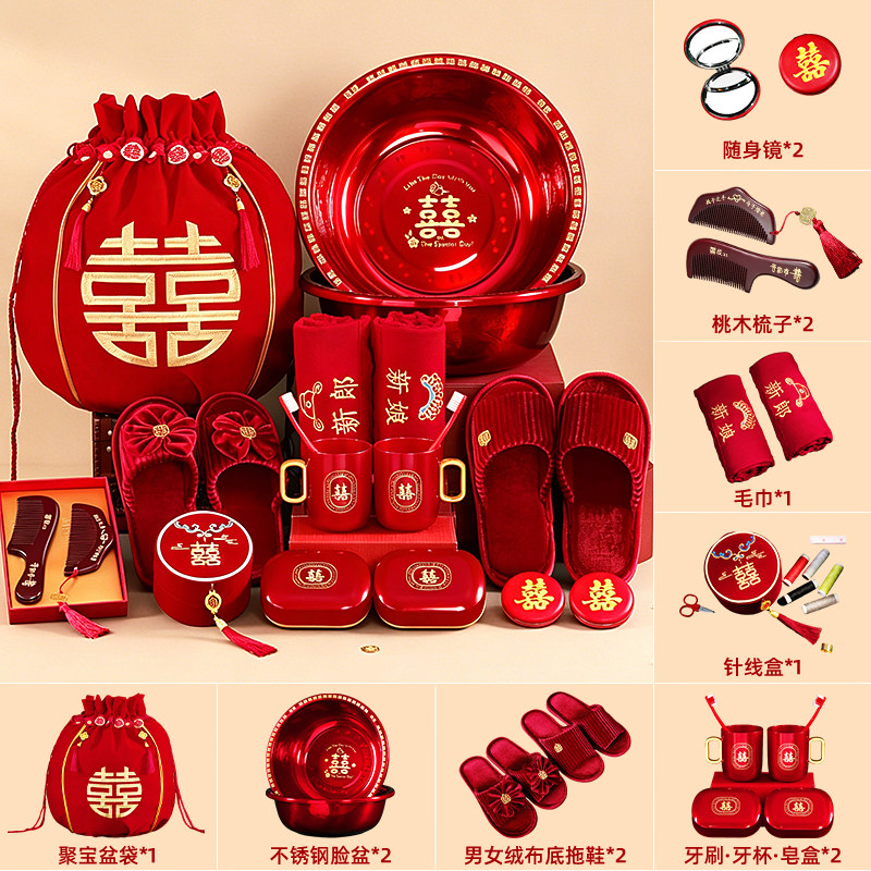 结婚喜事用品大全陪嫁套装女方新娘嫁妆洗漱物品全套娘家备婚喜盆