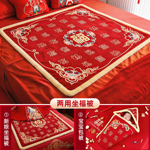 结婚坐福被宝宝包被双用