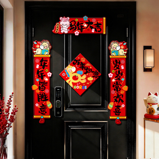 马年五字春联2026年新款入户门贴新年小尺寸对联春节装饰喜庆布置