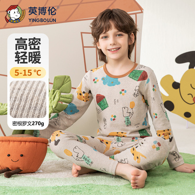 英博伦秋冬男童密根罗纹内衣套装