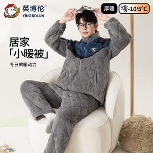 英博伦青少年男睡衣冬季加厚款初高中生男大童家居服加绒三层夹棉