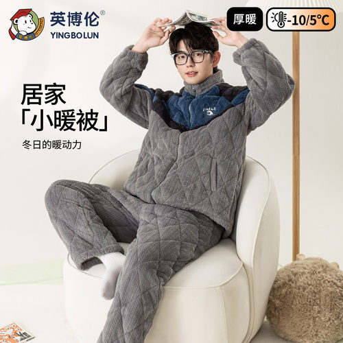 青少年睡衣冬款加厚家居服睡衣