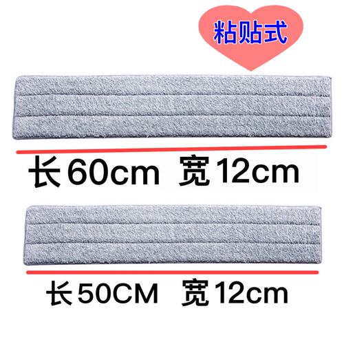 平板拖把替换布加大60cm