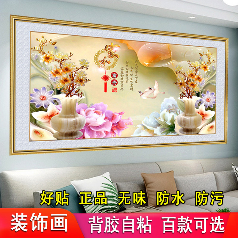 迎客松壁画客厅装饰画沙发背景墙贴纸流水生财山水画风景贴画墙贴