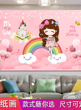 女孩房间背景墙画儿童画装饰墙纸壁画卧室床头画卡通动漫背景墙贴