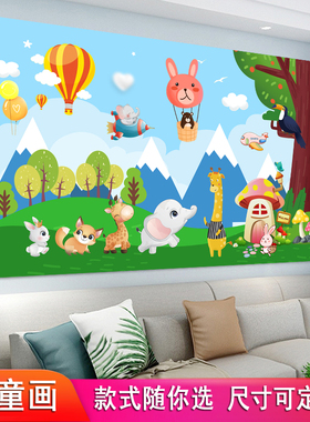 儿童画装饰墙纸壁画防水防污卧室床头画卡通动漫幼儿园背景墙贴画