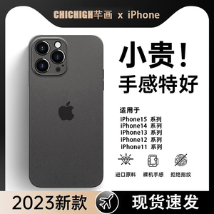 【超薄零感】适用苹果14手机壳iPhone14保护套13promax新款透明磨砂15情侣女12plus高级感xr镜头全包11防摔男