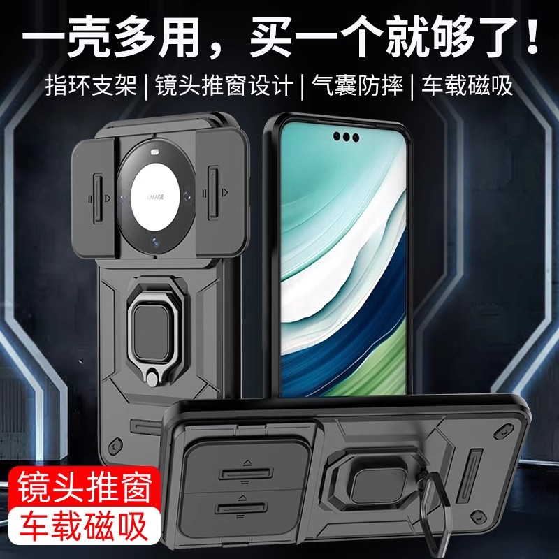 好mate70手机壳镜头推窗