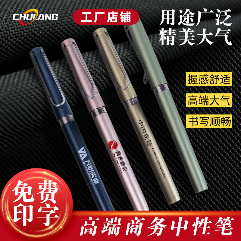 【50支免费定制】U型金属笔夹中性笔定制logo广告笔商务礼品笔学生企业宣传医用签字水笔印字