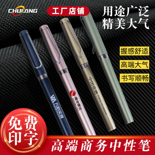 免费定制U型金属笔夹中性笔