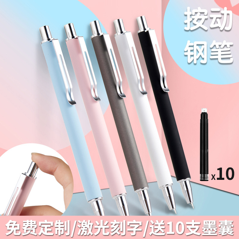按动学生用钢笔楚朗可定制
