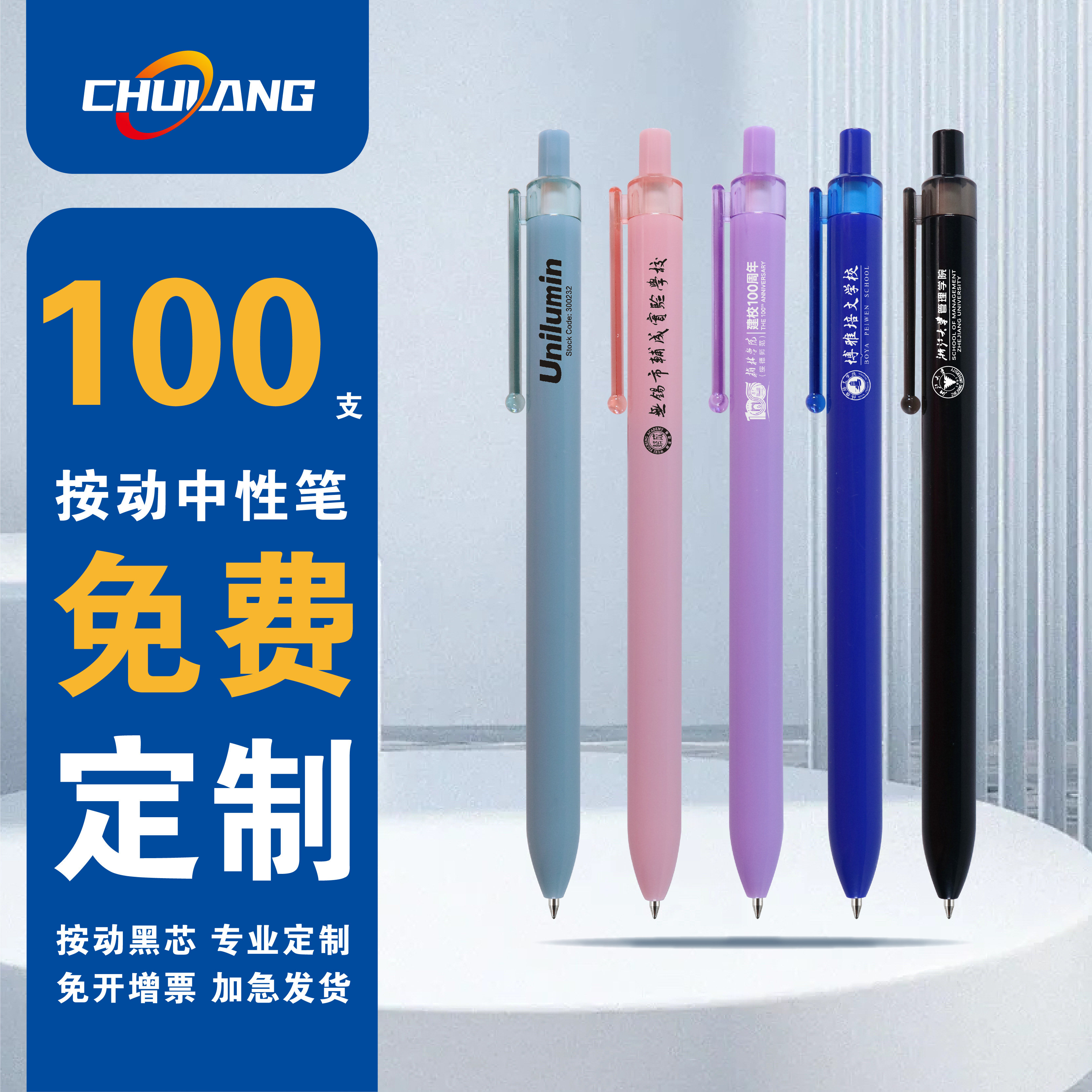 【免定制费】100支广告笔企业logo定做定制按动中性笔一体式笔杆新款中性笔 简约按压式黑色笔