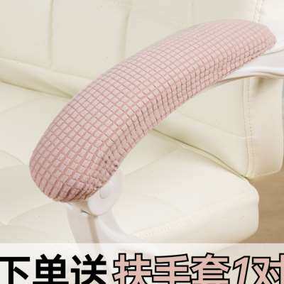 加厚电脑转椅办公椅套四季通用弹力防滑居家用全包防尘椅套罩