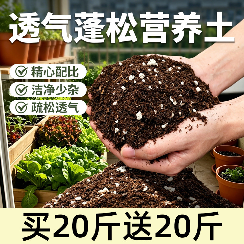 100斤 营养土养花通用型多肉盆栽种菜专用疏松透气家庭园艺种植土