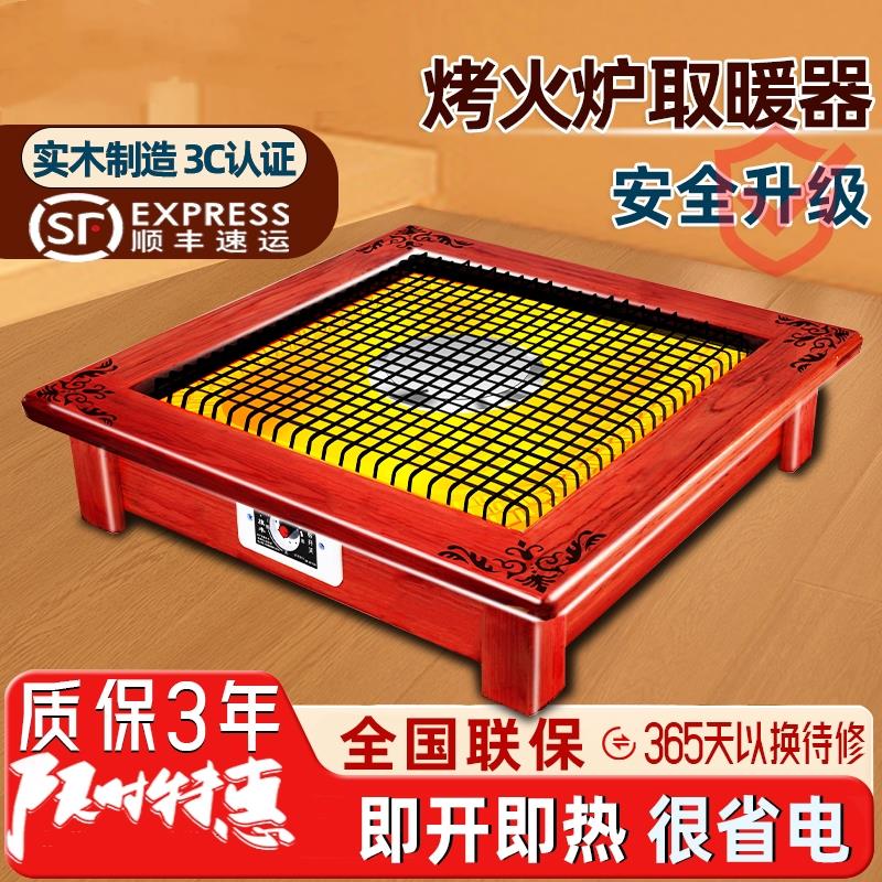 烤火炉取暖器家用节能省电烤火盆实木桌下电烤炉取暖脚小型烤火器