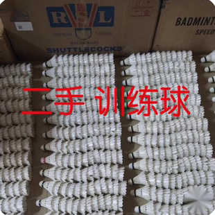二手羽毛球整箱批发八成新训练球耐打95新学校教学教练九培训多球