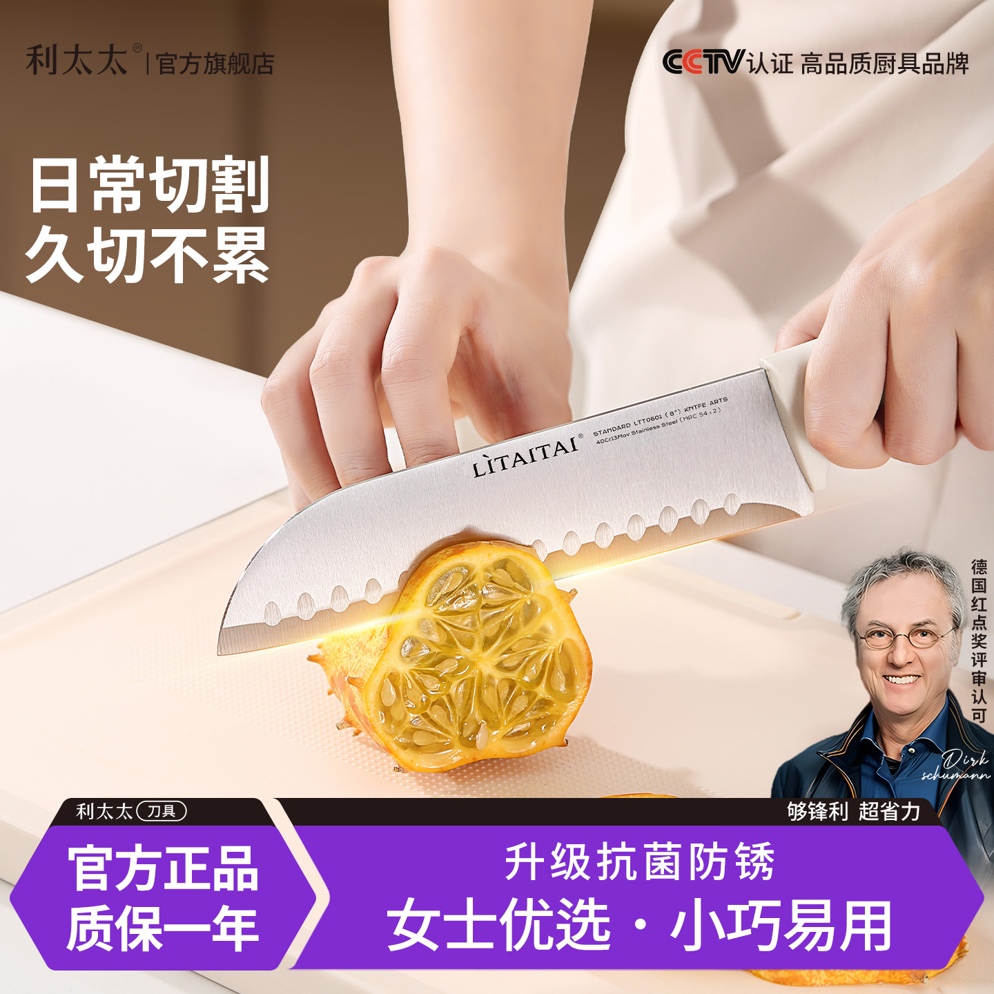 家用厨师刀选我不会错