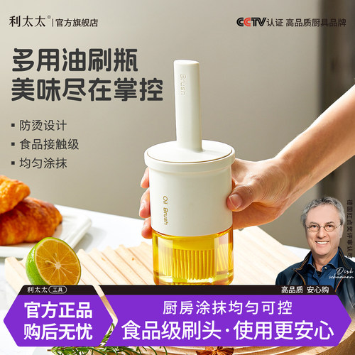 家用食品级硅胶烧烤盖刷一体油刷