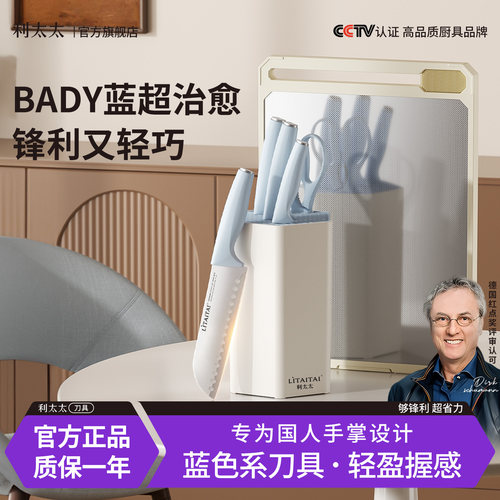 女士专用蓝色刀具套装，美观实用
