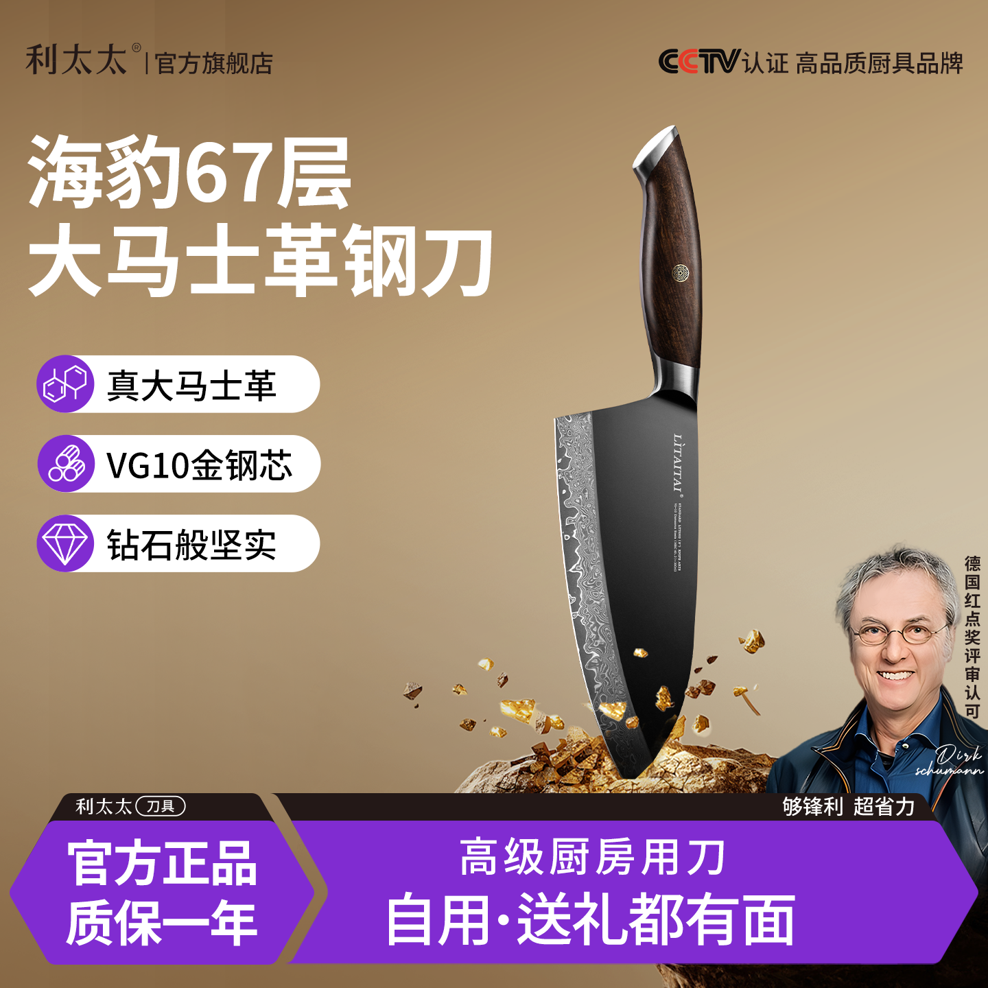 家用锋利菜刀大马士革高性价比