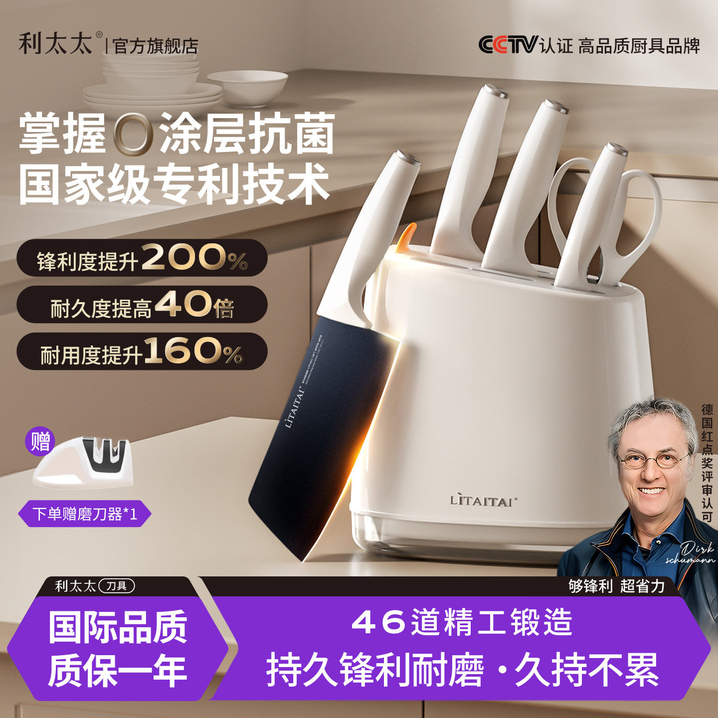 利太太纳米抗菌刀具更锋利超省心