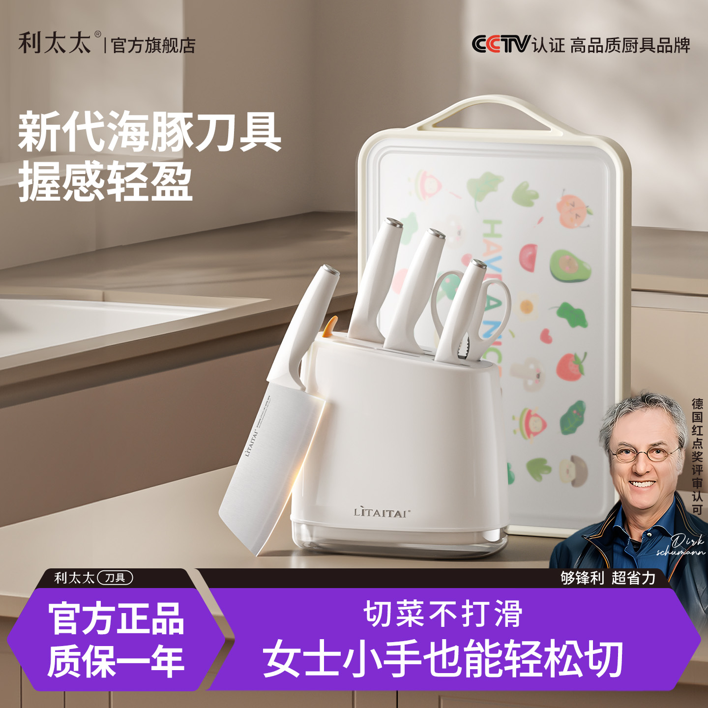 食品级刀具套装一套配齐安全切菜