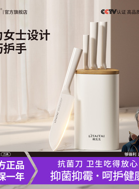 利太太刀具套装白色女士水果刀切片刀厨房家用切菜刀菜板砧板组合