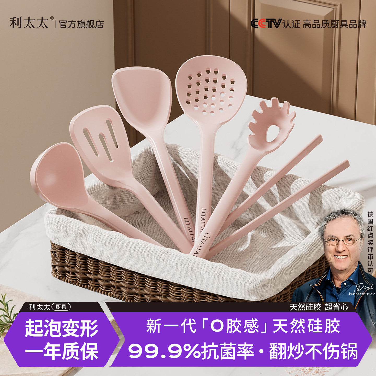 利太太天然食品级硅胶锅铲耐高温