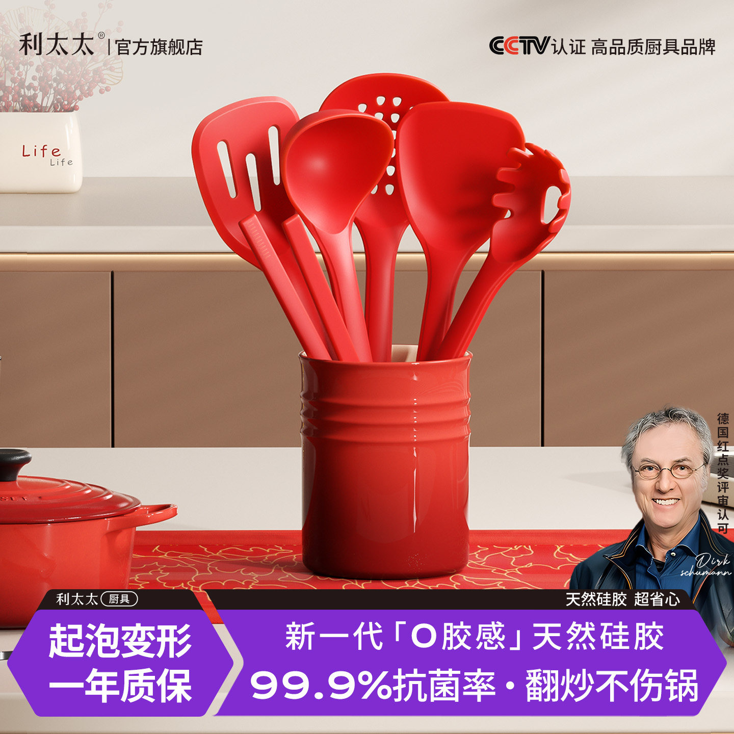 利太太中国红硅胶锅铲不粘锅专用铲子套装耐高温家用食品级厨房
