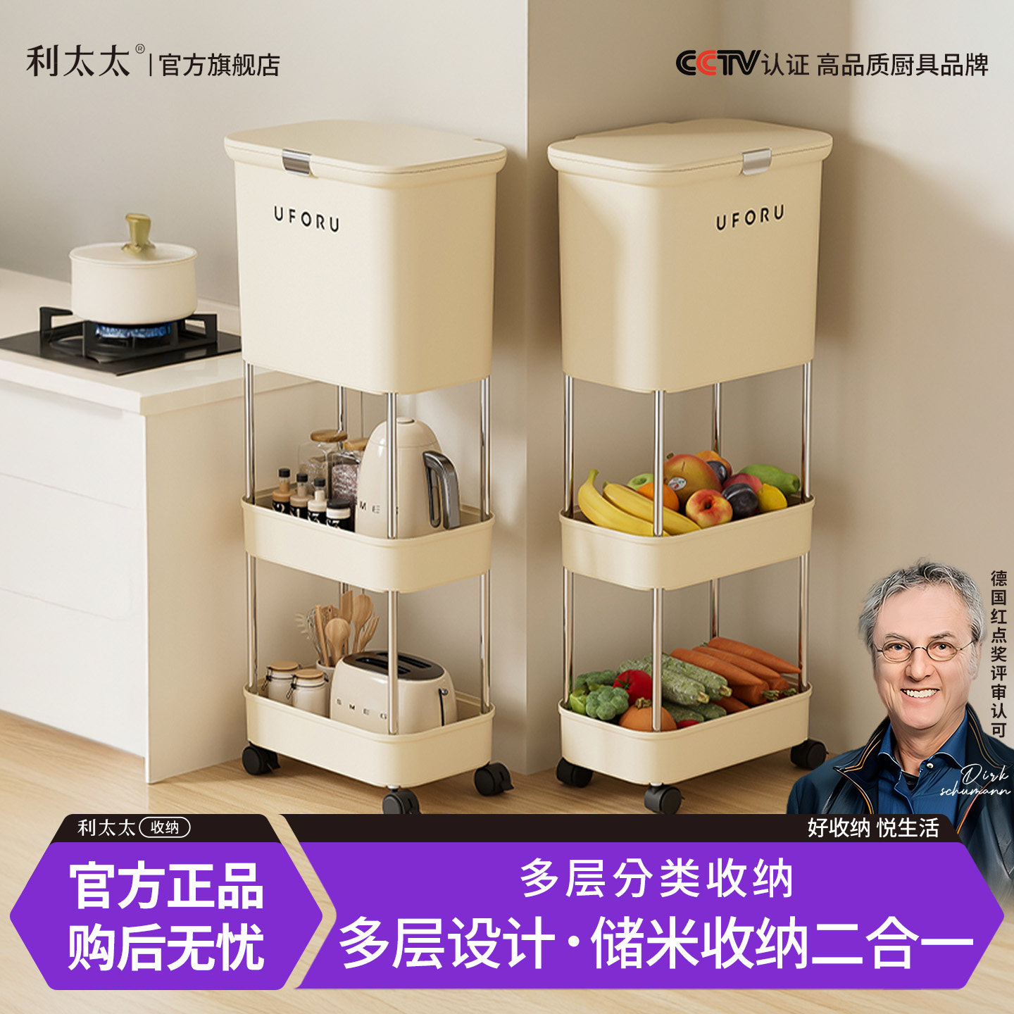 米桶置物架家用食品级密封防潮防虫多功能储存置物架落地移动推车