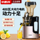 中惠科榨汁机汁渣分离全自动小型家用商用多功能原汁机果汁机400W