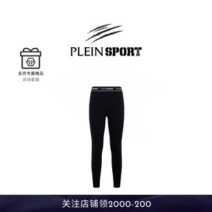 抓绒跑步慢跑紧身裤 PLEIN 女士时尚 2026年新款 SPORT