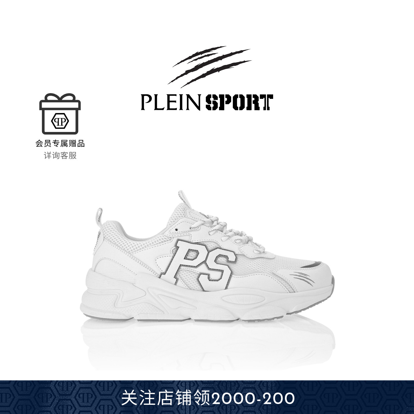 PLEIN SPORT 男女同款时尚休闲低帮厚底运动鞋