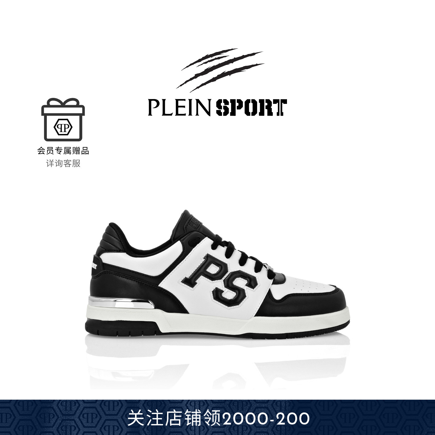 双11同价PLEIN SPORT 2025早春男女同款PS低帮运动鞋板鞋