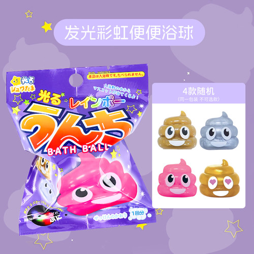 日本进口santan儿童泡澡浴盐球卡通盲盒玩具洗澡气泡弹补水浴球
