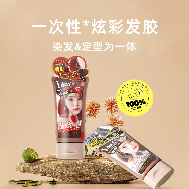 COVERGRAY进口一日染发膏一次性染发膏头发染色