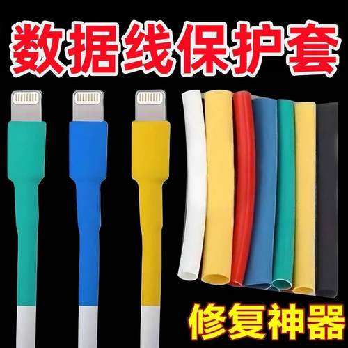 【全网热销100w+】热缩管绝缘套