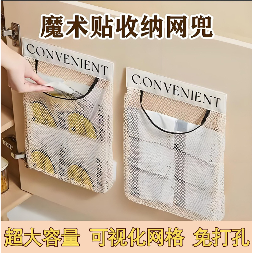 厨房壁挂式大容量垃圾袋收纳神器
