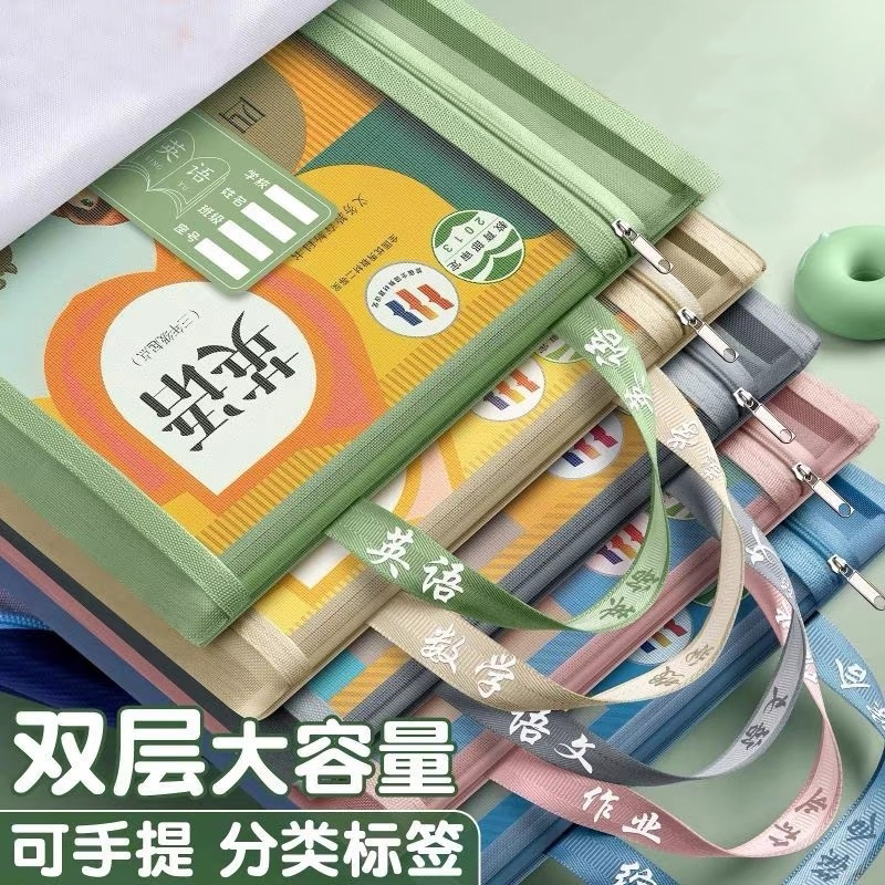 学科分类文件袋科目双层作业袋小学生手提透明网纱a4课本书收纳袋