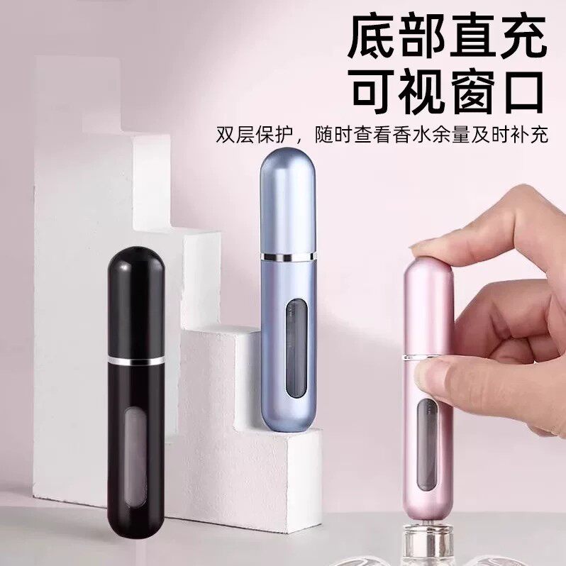 高端香水分装瓶底部充装香水瓶便携旅行分装器喷雾瓶空瓶香水瓶子