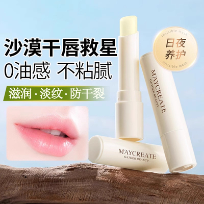 【全网热销100w+】润唇膏