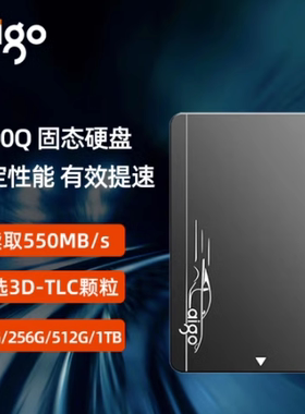 爱国者ssd固态硬盘S500Q 2.5寸512g sata台式电脑256g笔记本升级