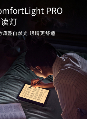 Rakuten Kobo日本乐天电子书阅读器Elipsa 2E 电子书阅读器 墨水屏电纸书