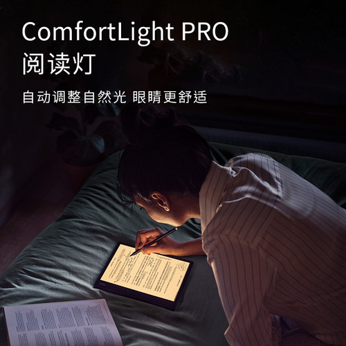 KoboElipsa2E电子书阅读器