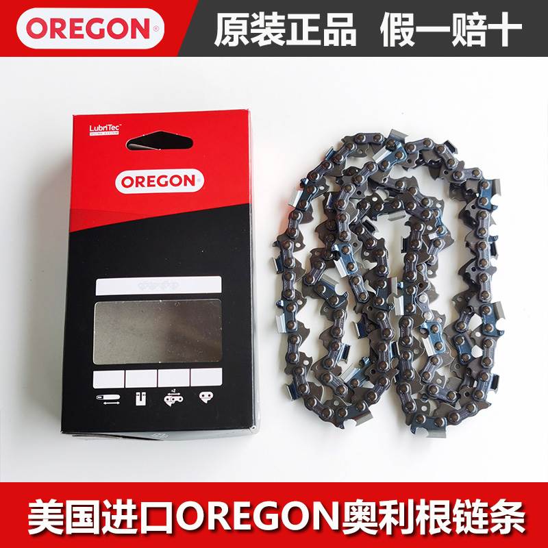 美国进口OREGON奥利根油锯链条16寸/18寸/20寸汽油伐木锯锯条锯链 鲜花速递/花卉仿真/绿植园艺 手工锯 原图主图