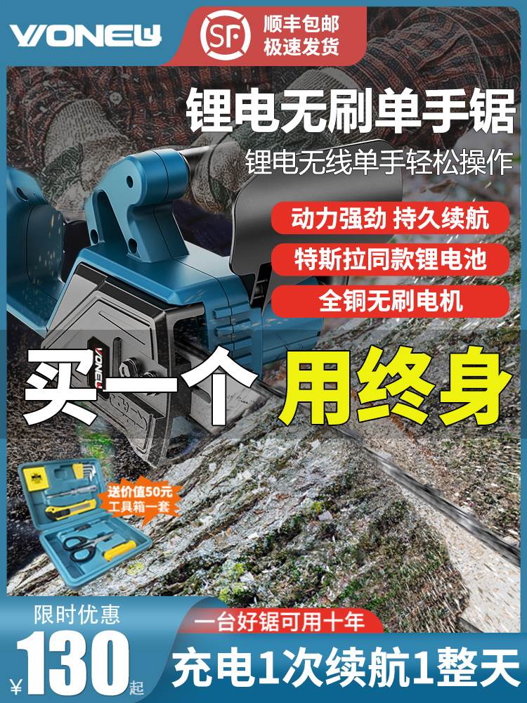 充电式锂电锯单手链锯家用小型手持户外砍柴锯树电动木工伐木锯