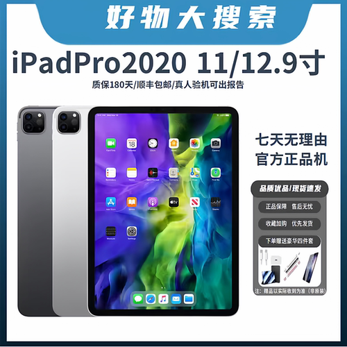 苹果iPad学习考研办公游戏乐电脑